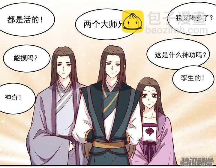 第175话 身高与颜值-第175话