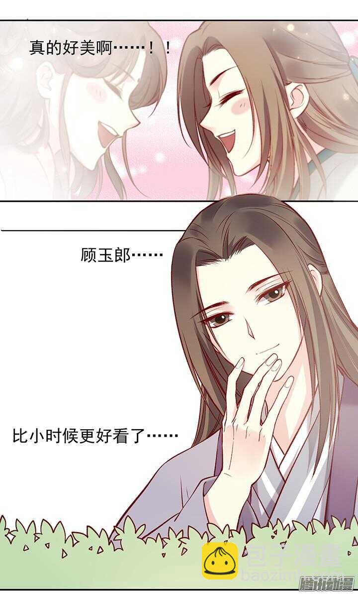 第175话 身高与颜值-第175话