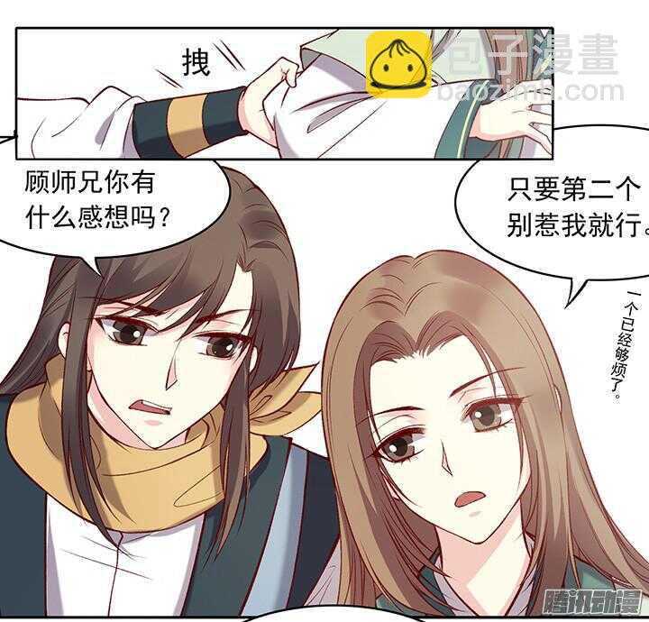 第175话 身高与颜值-第175话