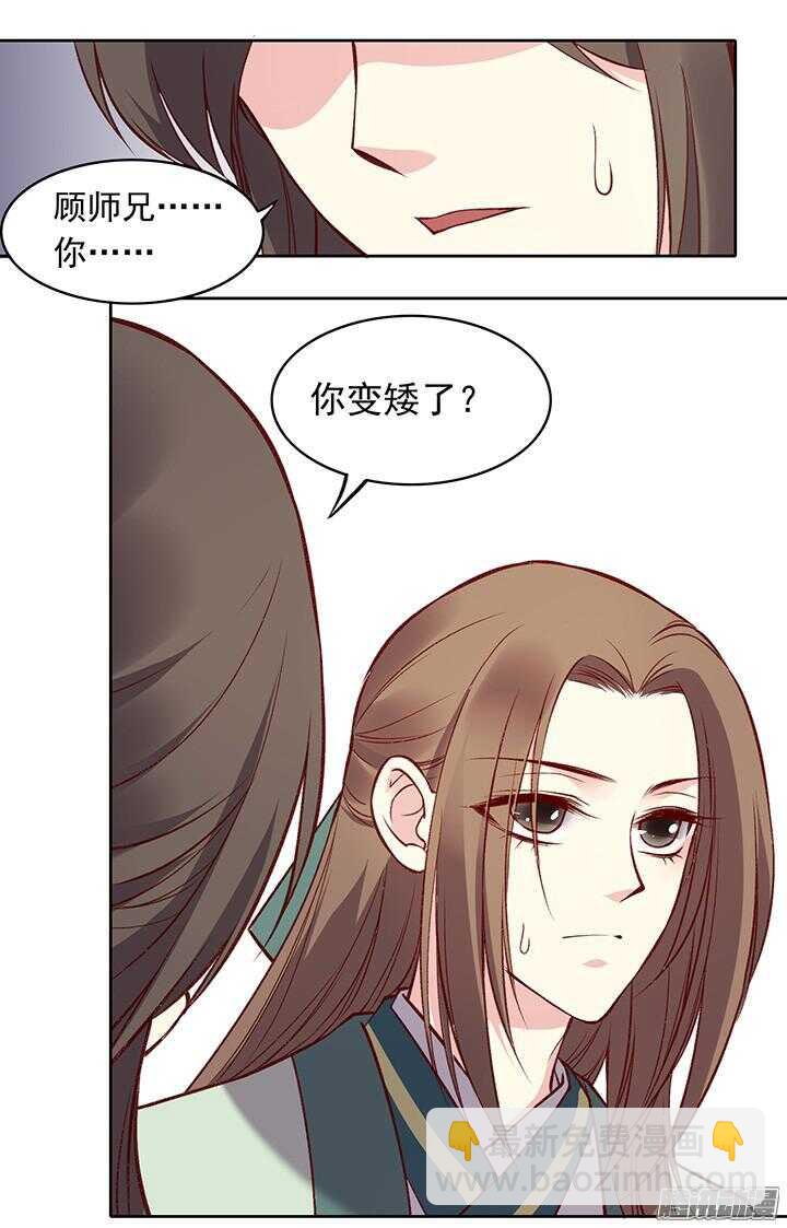 第175话 身高与颜值-第175话