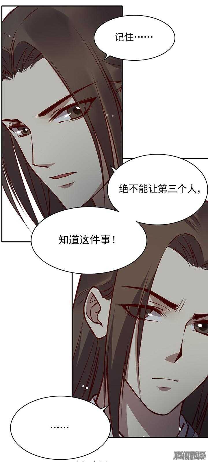 第177话 套话-第177话
