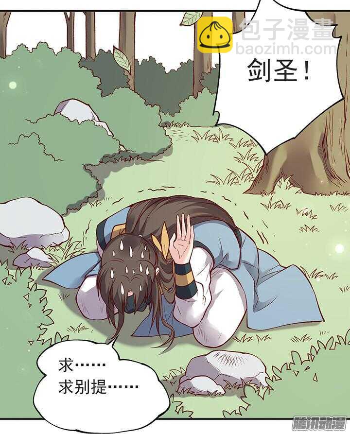 第177话 套话-第177话