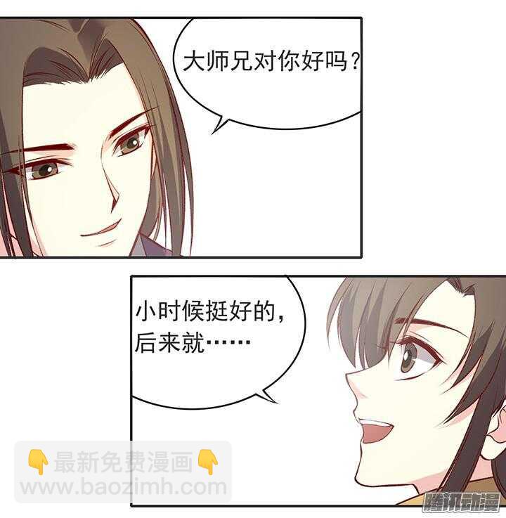 第177话 套话-第177话