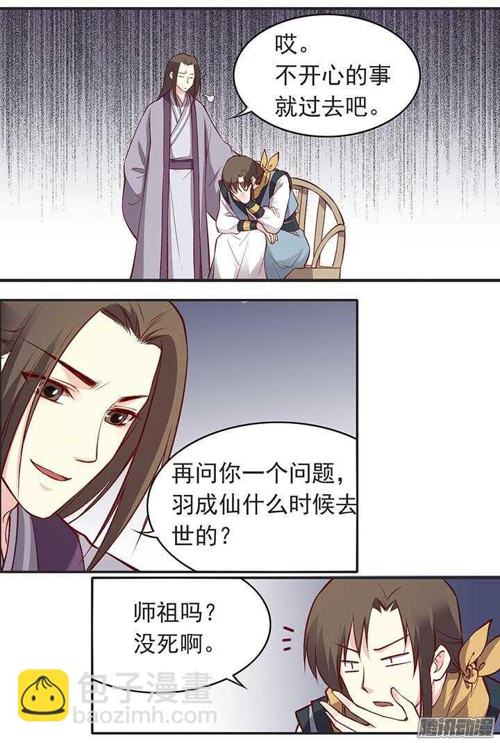 第177话 套话-第177话