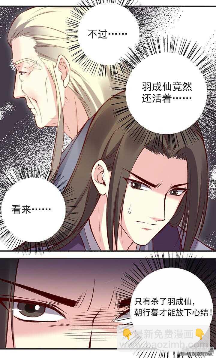 第177话 套话-第177话