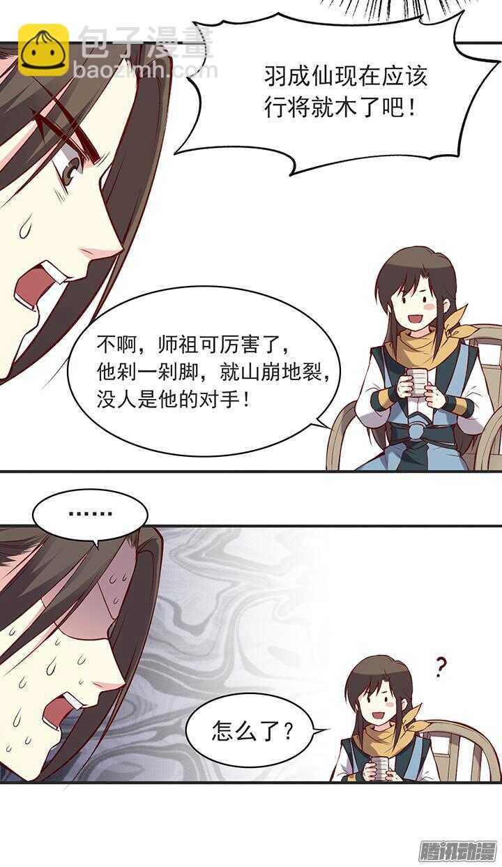 第177话 套话-第177话