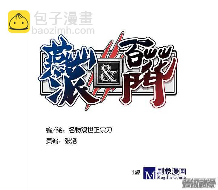 第177话 套话-第177话