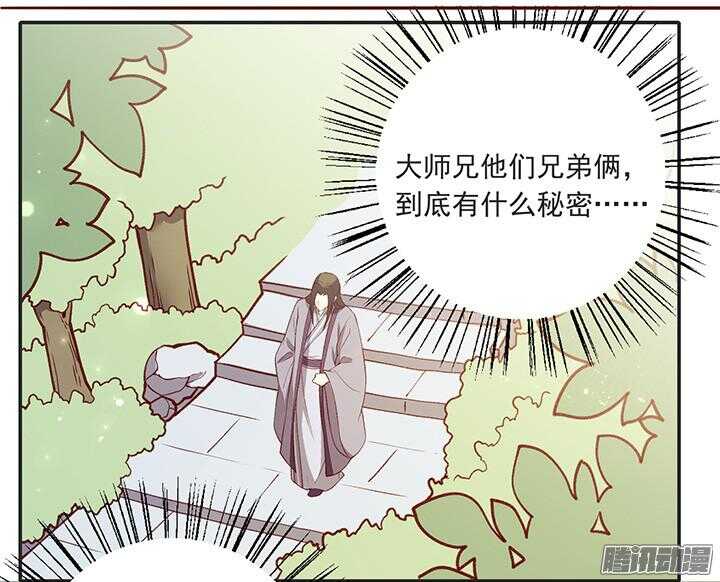 第177话 套话-第177话