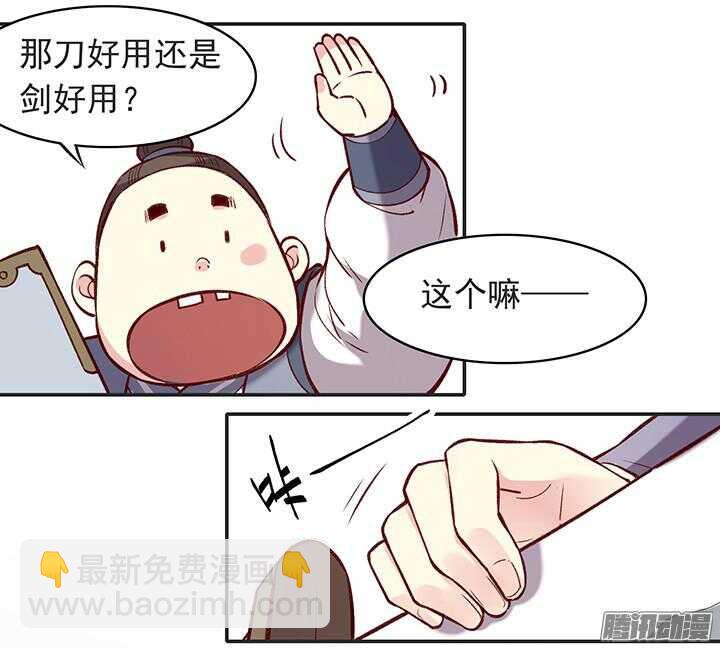 第179话 刀和剑-第179话