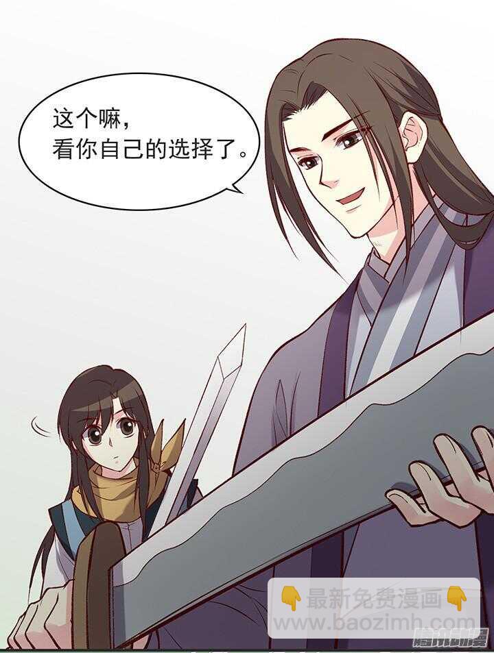 第179话 刀和剑-第179话