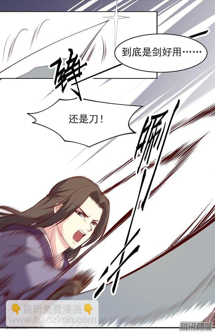第179话 刀和剑-第179话