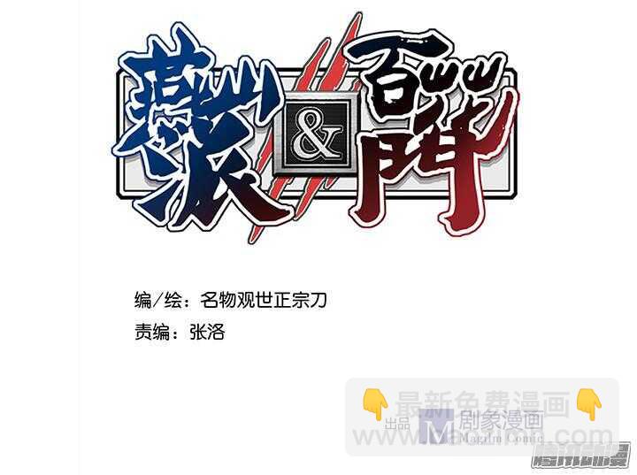 第179话 刀和剑-第179话