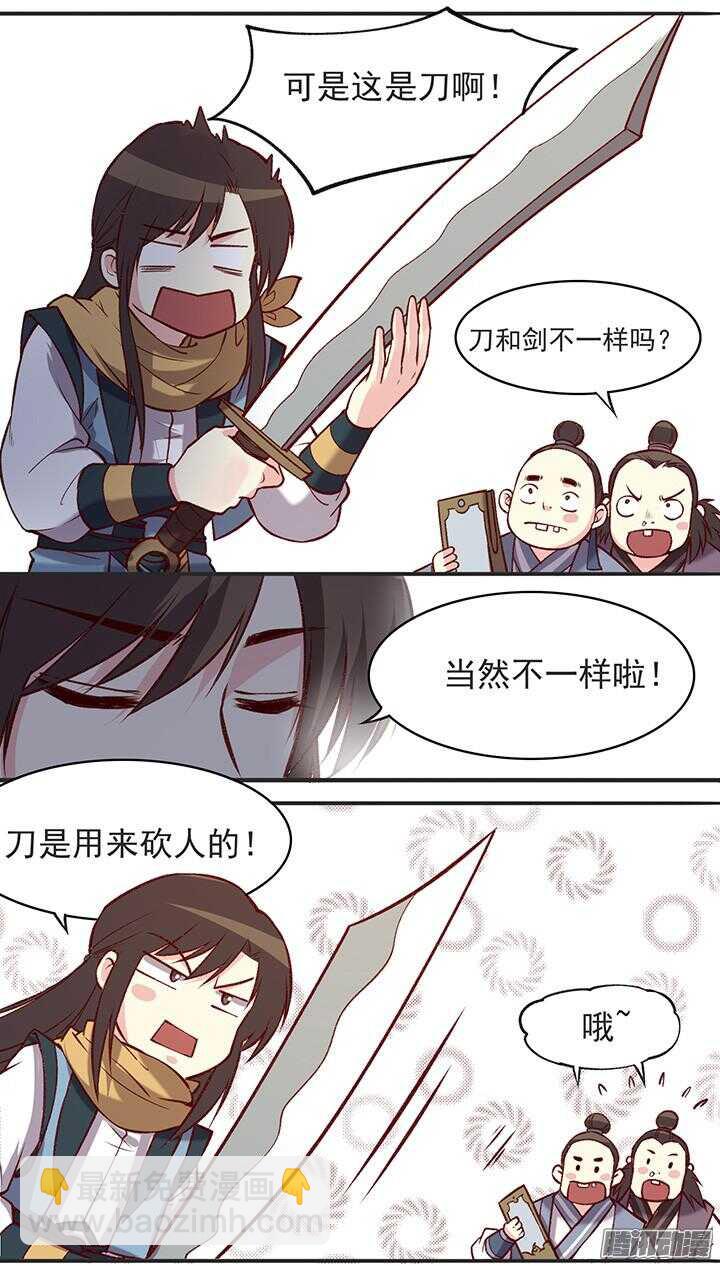 第179话 刀和剑-第179话