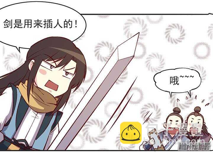 第179话 刀和剑-第179话