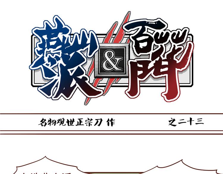 第23话 求和失败？！-第19话