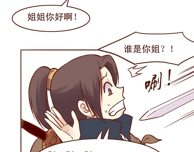 第23话 求和失败？！-第19话