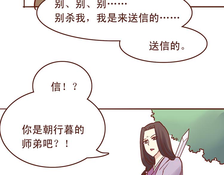 第23话 求和失败？！-第19话