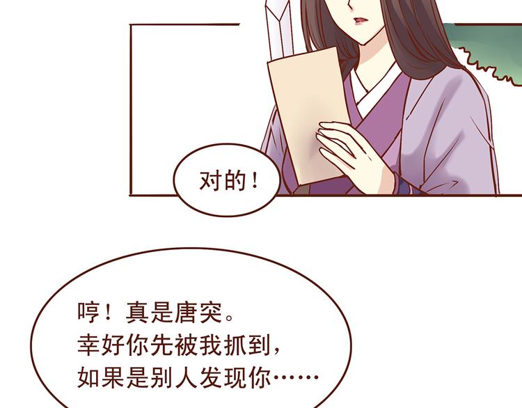 第23话 求和失败？！-第19话