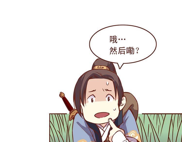 第23话 求和失败？！-第19话