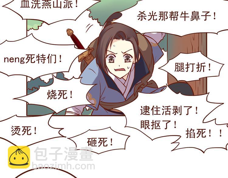 第23话 求和失败？！-第19话