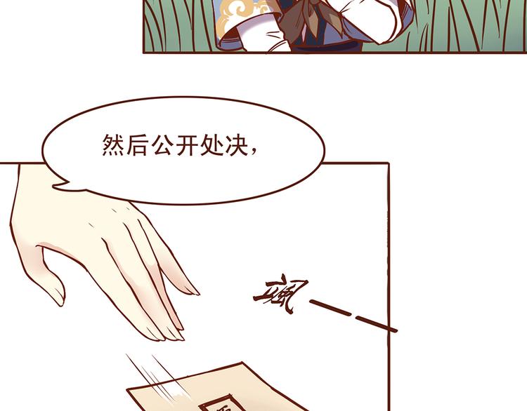 第23话 求和失败？！-第19话