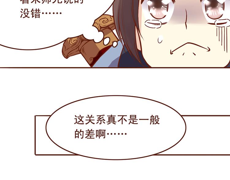 第23话 求和失败？！-第19话