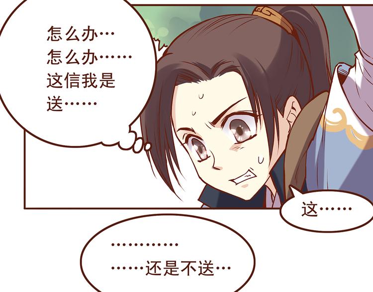 第23话 求和失败？！-第19话