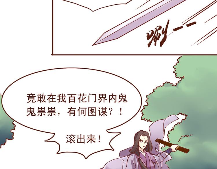 第23话 求和失败？！-第19话