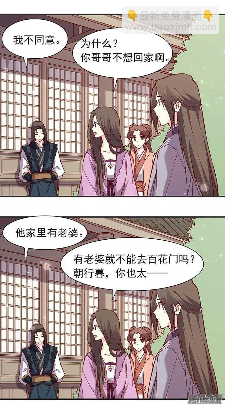 第181话 原则-第181话