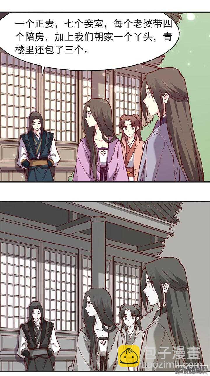第181话 原则-第181话