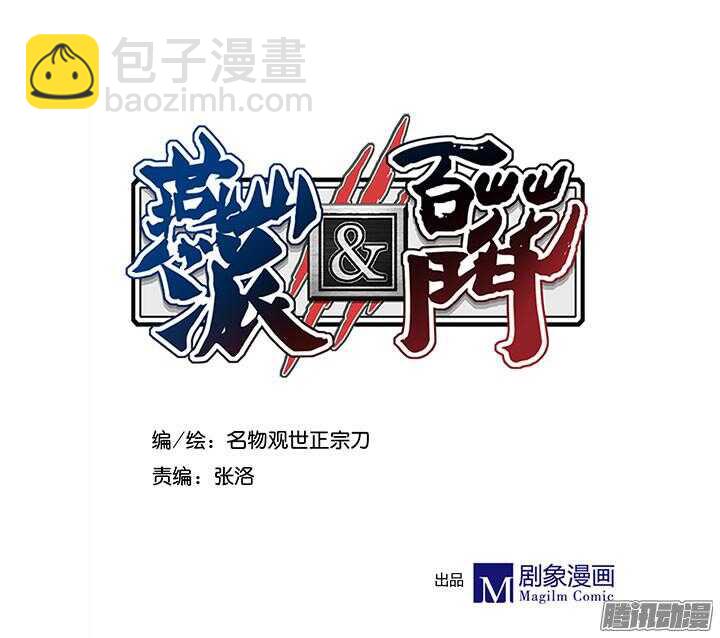第181话 原则-第181话