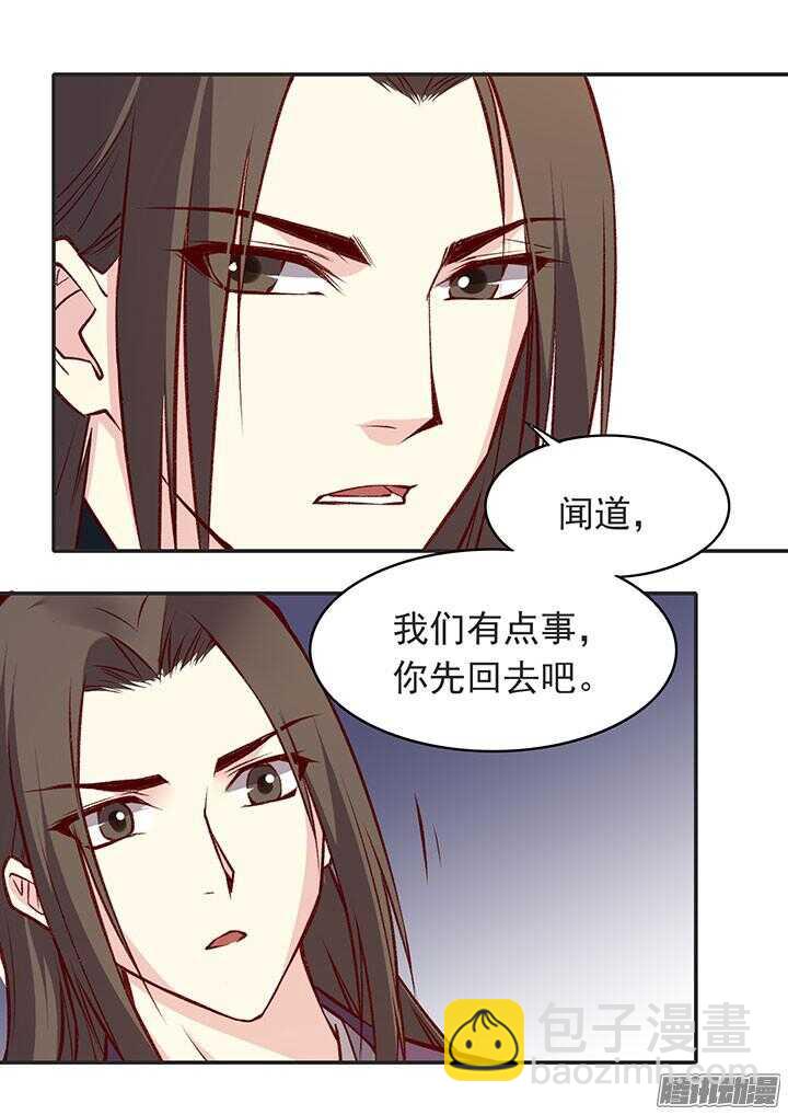 第181话 原则-第181话