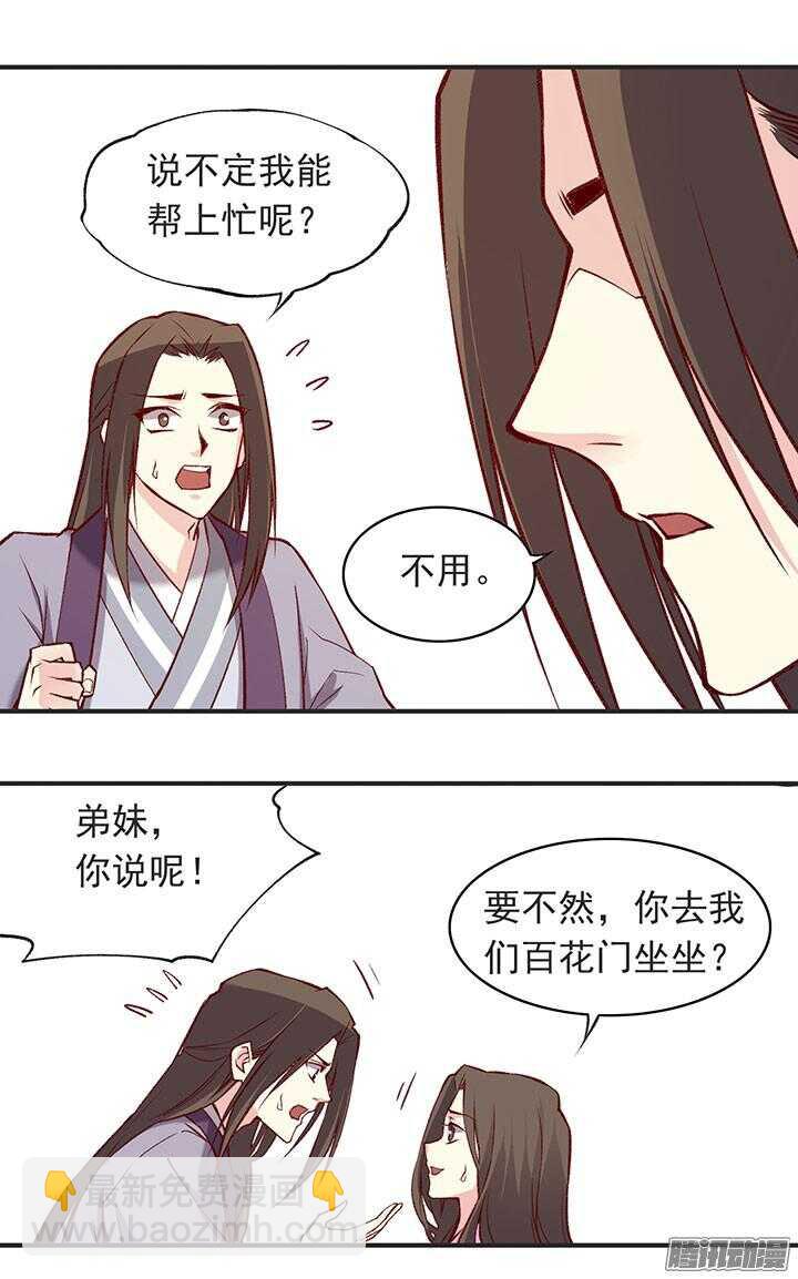 第181话 原则-第181话