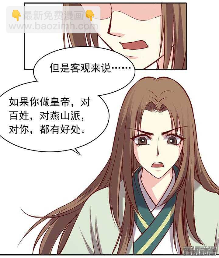 第183话 闹翻-第183话
