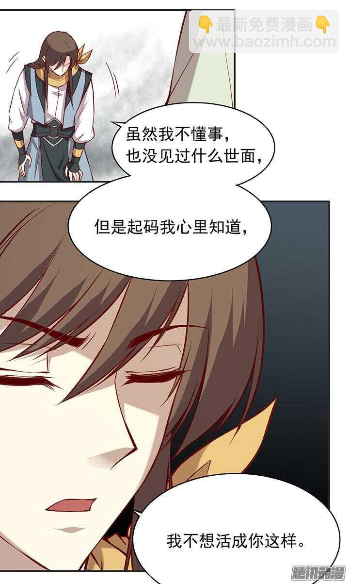 第183话 闹翻-第183话
