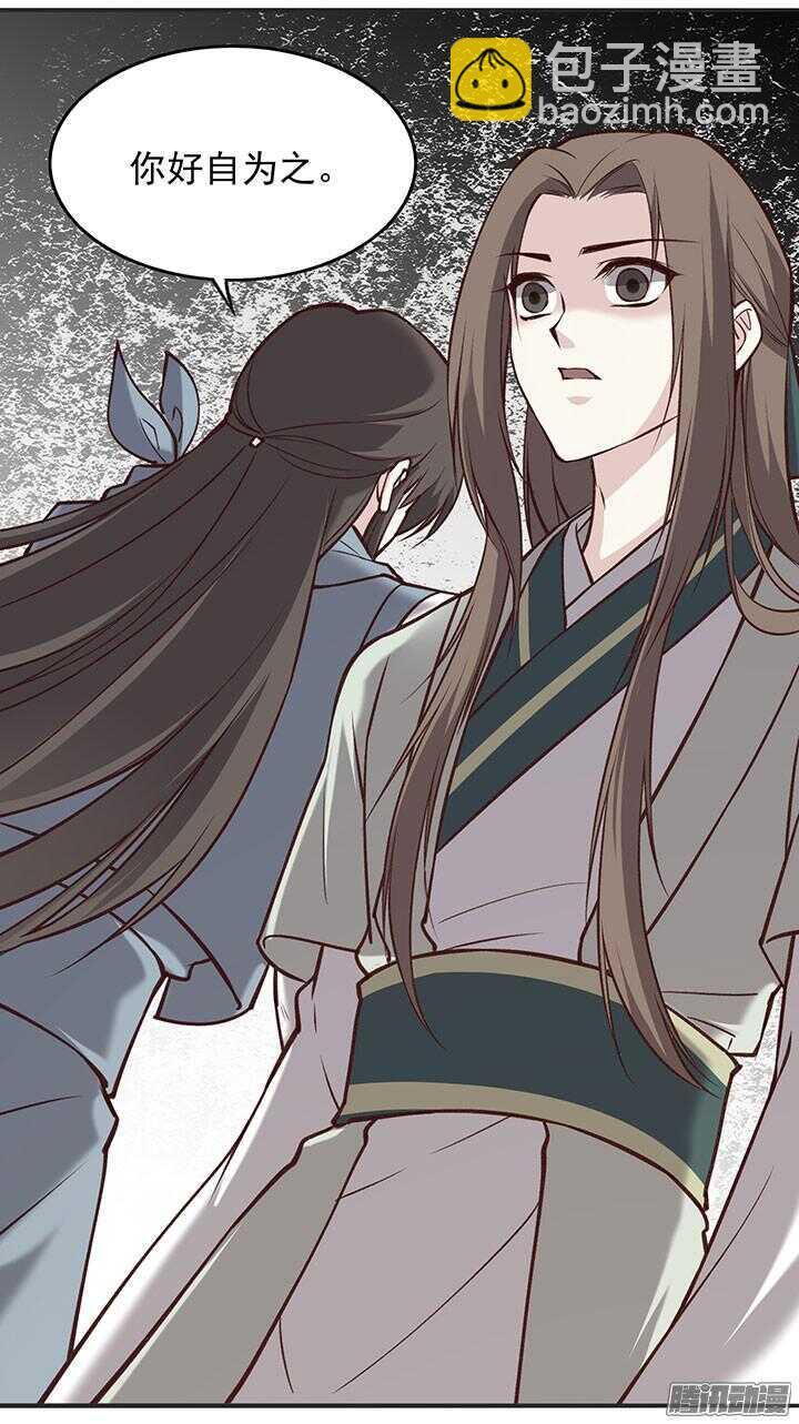 第183话 闹翻-第183话