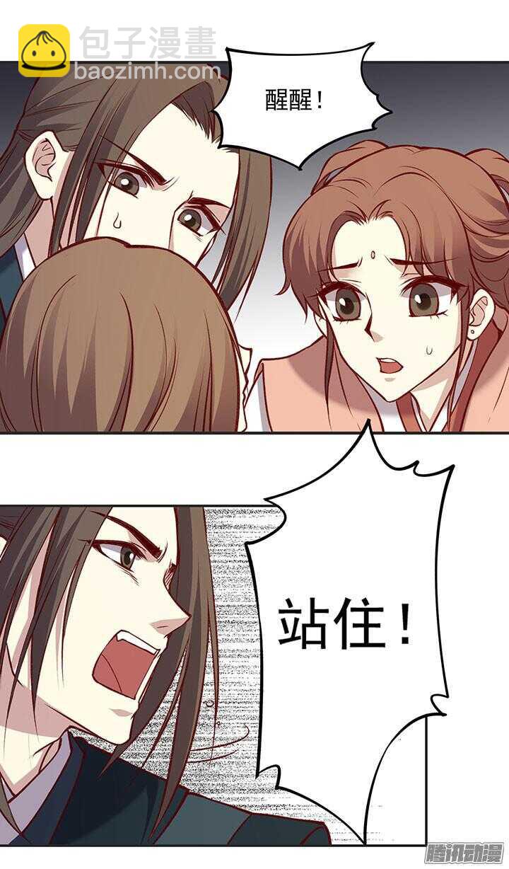 第183话 闹翻-第183话