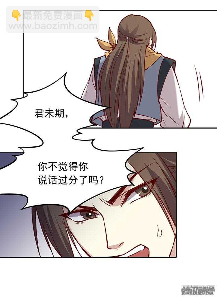 第183话 闹翻-第183话