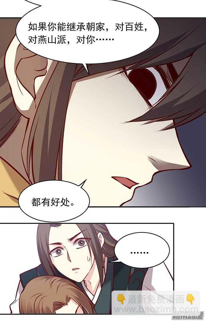 第183话 闹翻-第183话