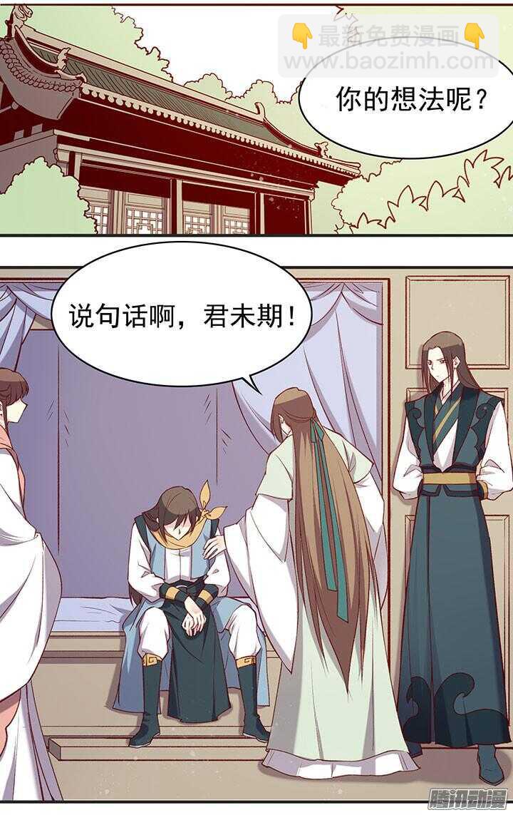 第183话 闹翻-第183话