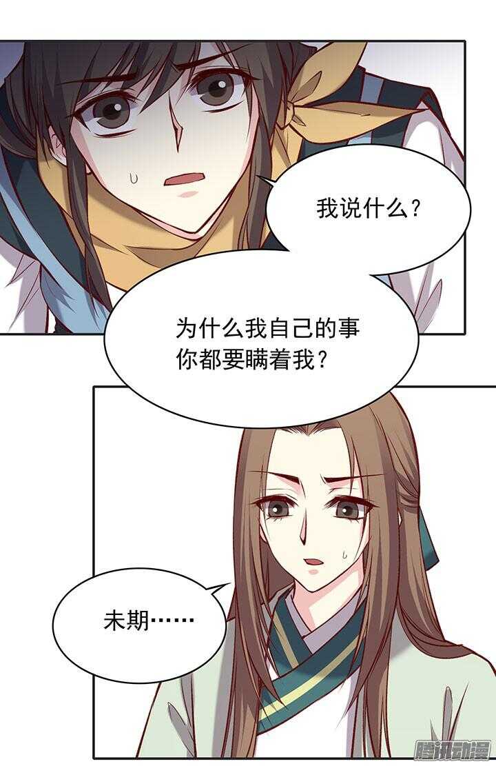 第183话 闹翻-第183话