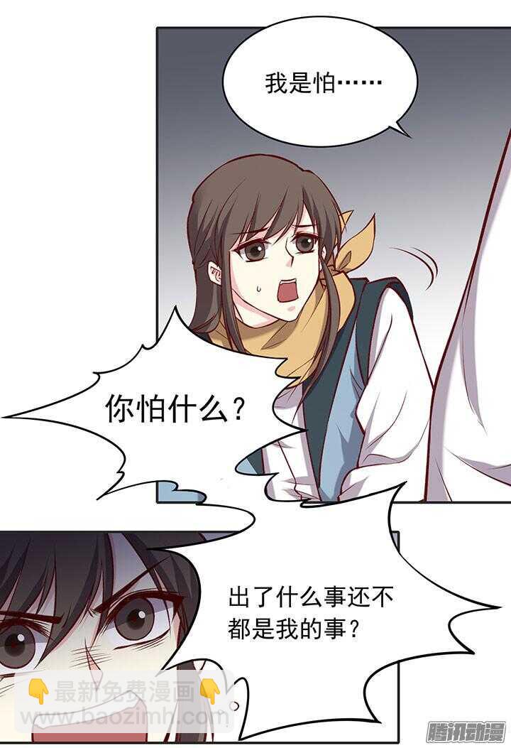 第183话 闹翻-第183话