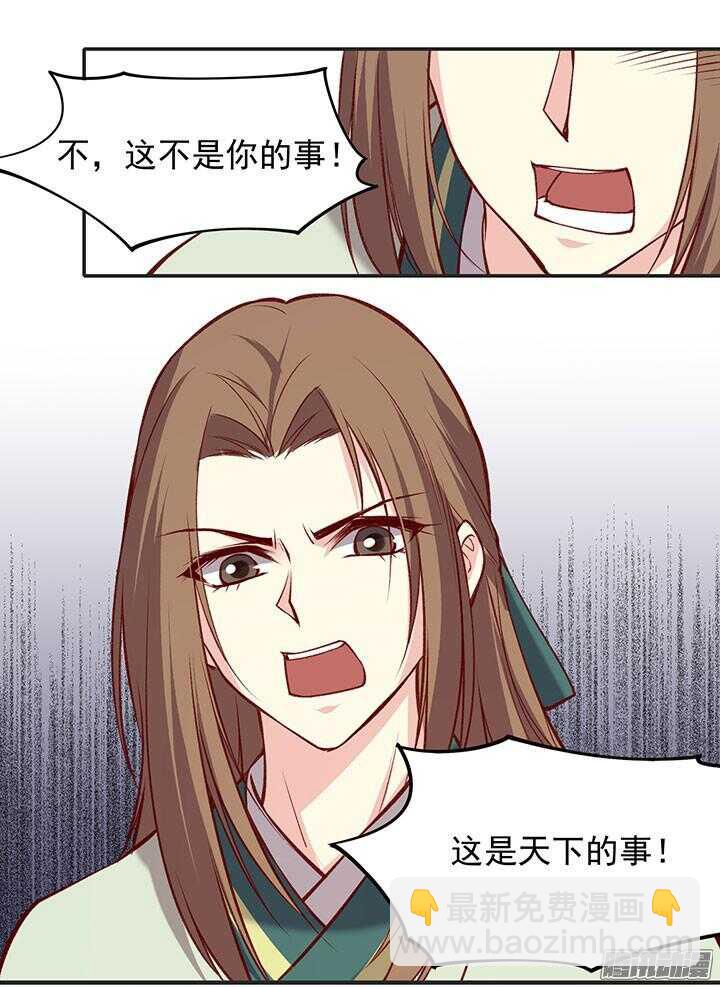 第183话 闹翻-第183话