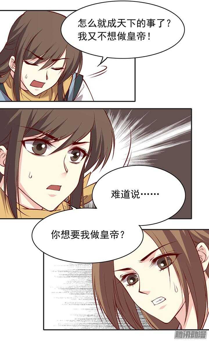 第183话 闹翻-第183话