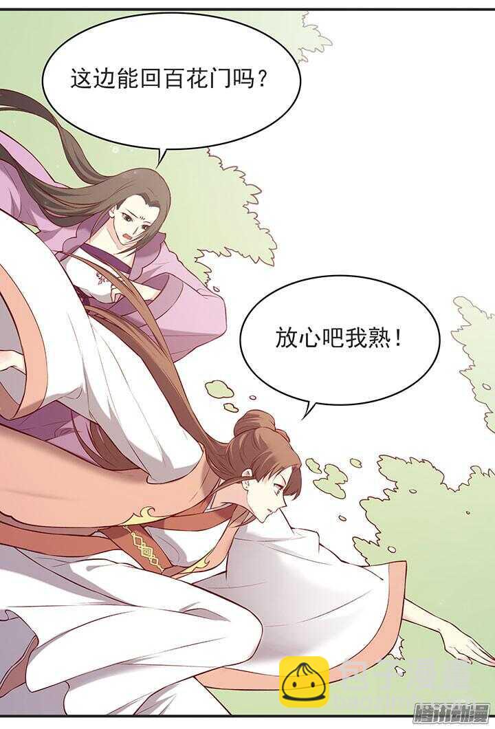 第185话 寻药-第185话