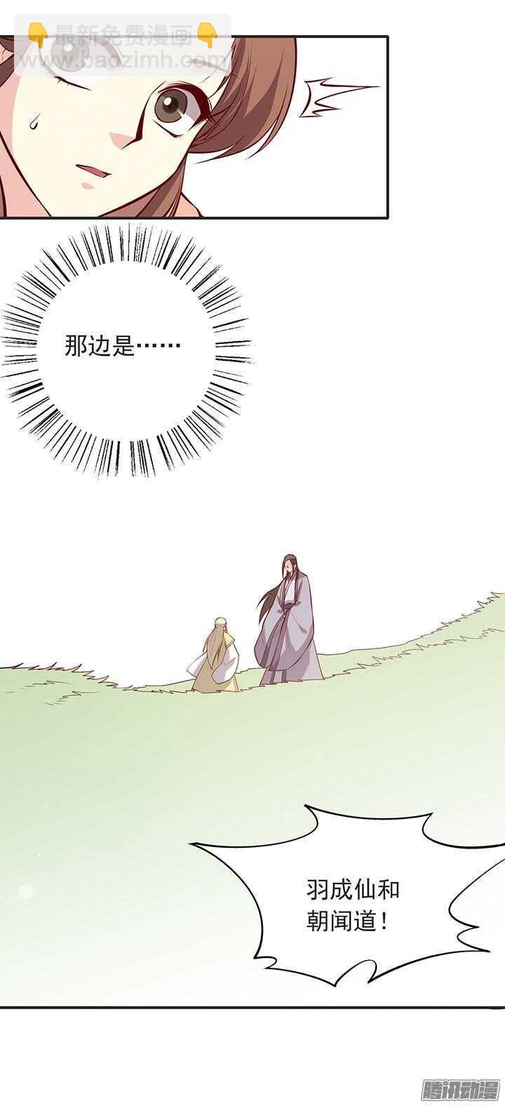 第185话 寻药-第185话