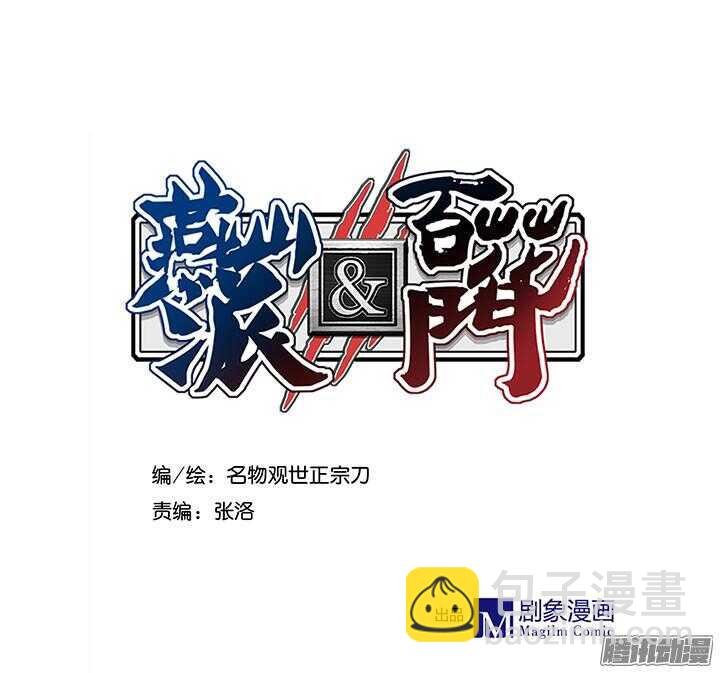 第185话 寻药-第185话
