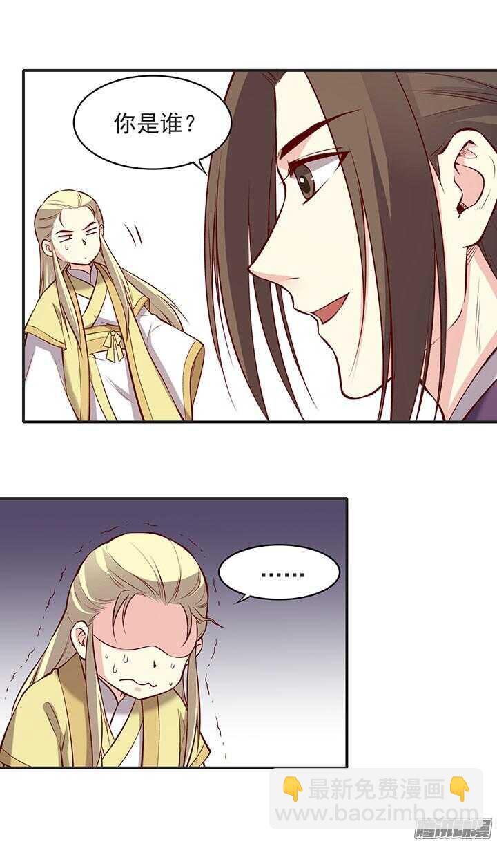 第185话 寻药-第185话
