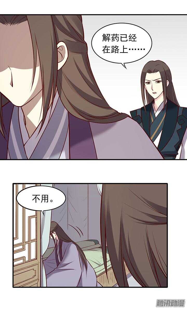 第187话 天阙回生术-第187话