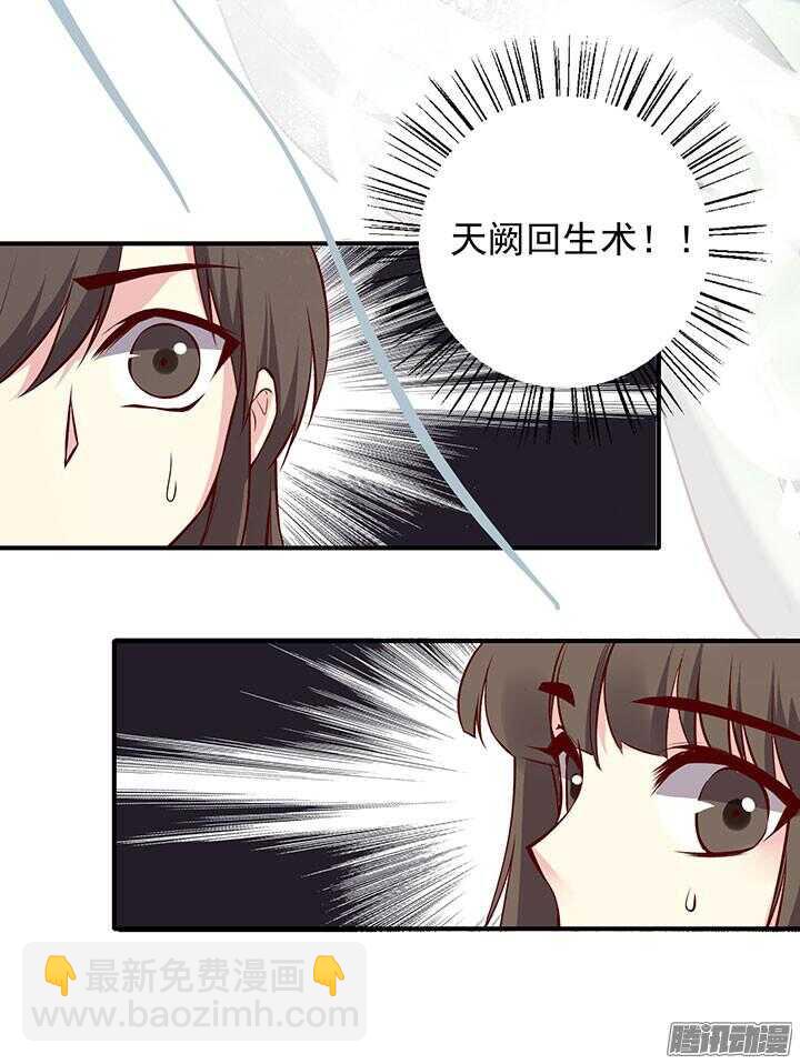 第187话 天阙回生术-第187话